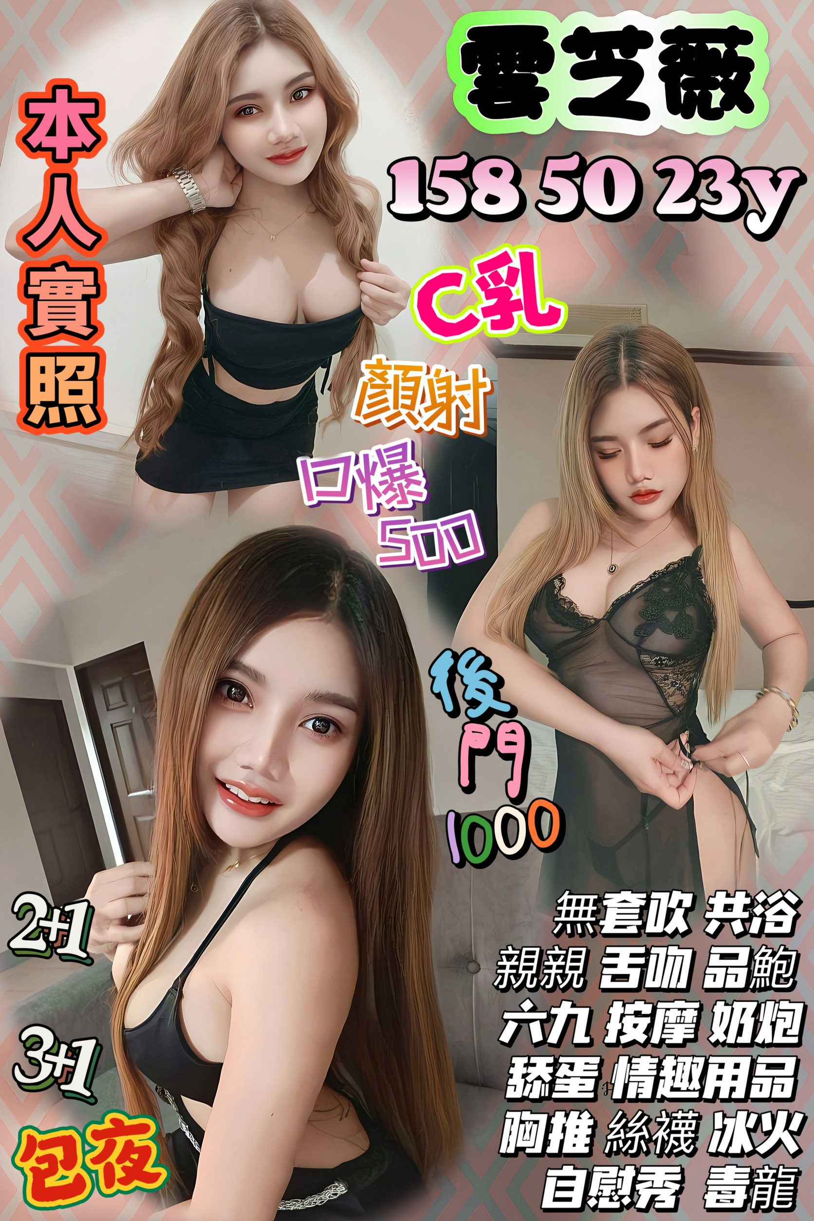 COCO外送彰投 凱利 162/55/35/36E